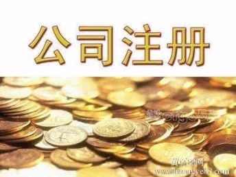天津和平區(qū)一站式企業(yè)服務(wù)指南 公司注冊(cè)與代理記賬全解析