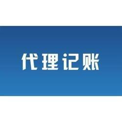 代理記賬咨詢(xún) 企業(yè)財(cái)務(wù)管理的高效入口