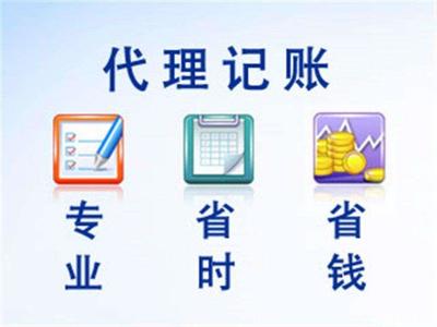 一對(duì)一專(zhuān)屬服務(wù) 保定代理記賬報(bào)稅的精細(xì)化解決方案