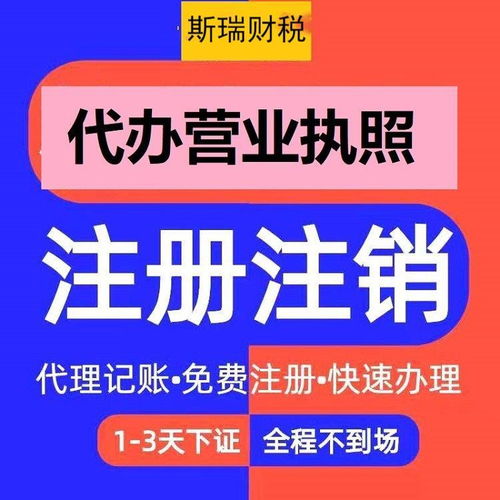 助力硚口企業(yè)啟航，專(zhuān)業(yè)公司注冊(cè)與代理記賬服務(wù)